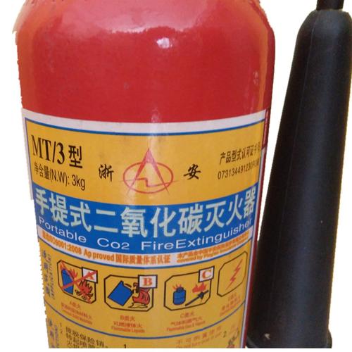 浙安牌3kg手提式二氧化碳灭火器 高效灭火，安全守护