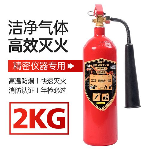 二氧化碳灭火器手提式干冰 2/3/5/7公斤规格选购全攻略，家用、店用、工厂专用消防器材一本通
