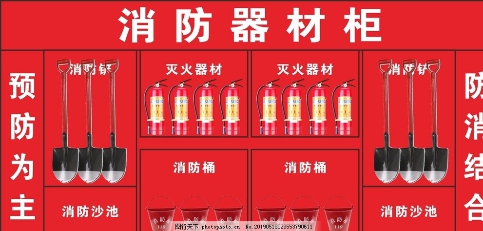 消防展示柜与消防器材柜 守护安全的“第一响应站”