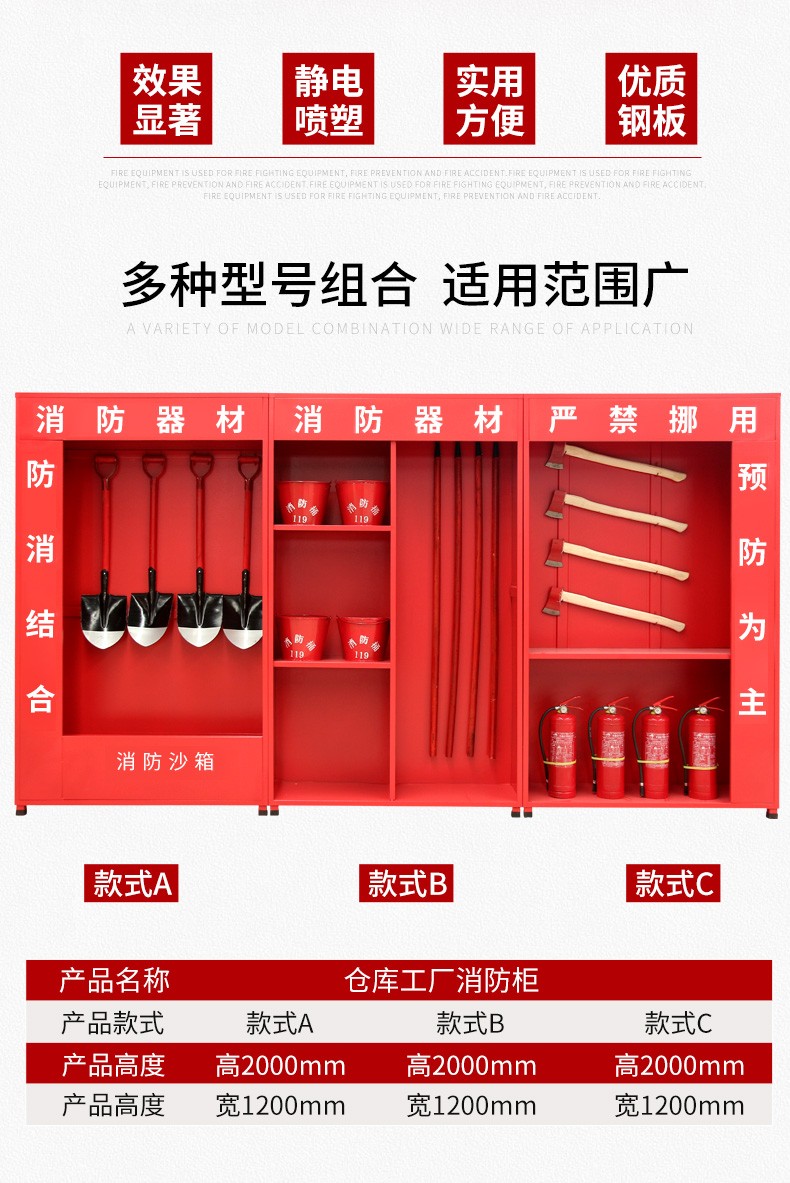 建筑工地消防器材柜 筑牢施工现场的“防火墙”